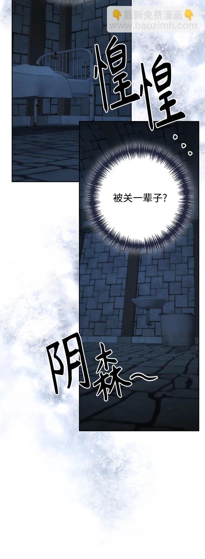 再婚皇后 - 第190話(1/2) - 4