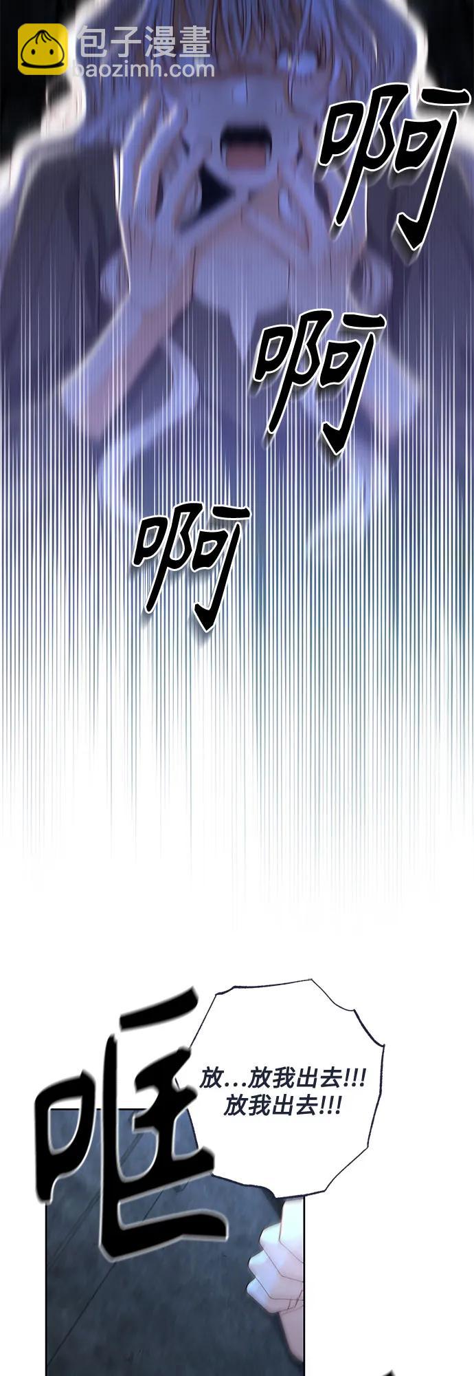 再婚皇后 - 第190話(1/2) - 6