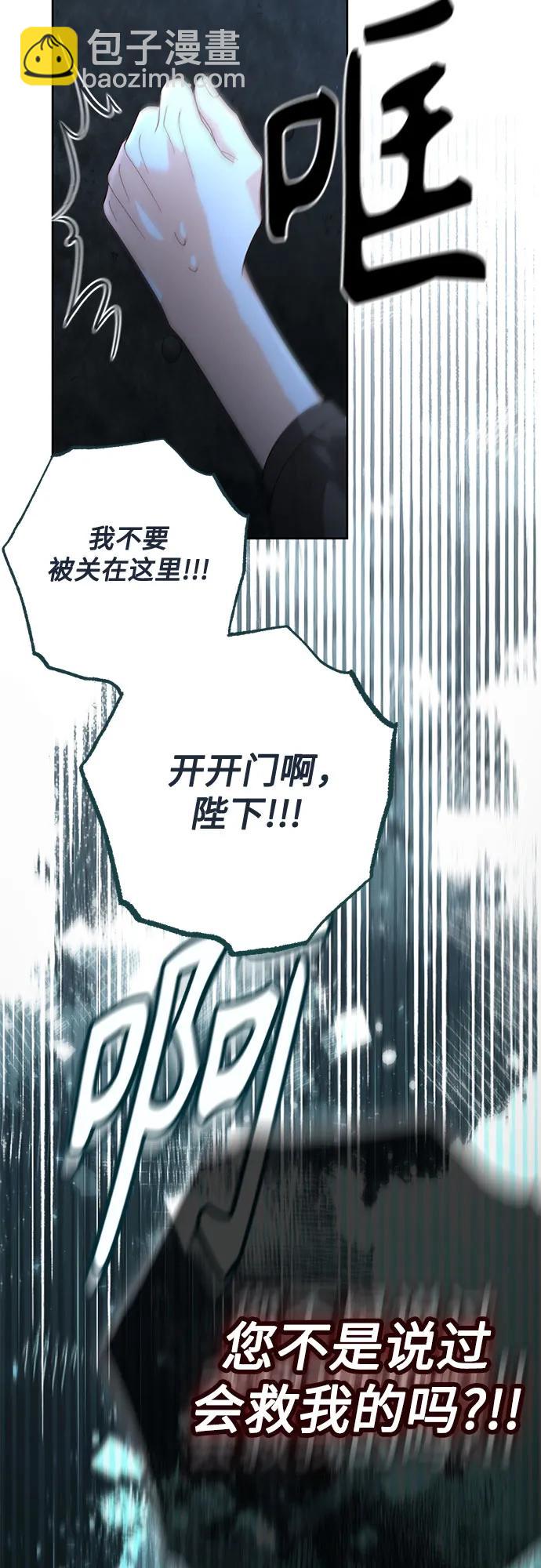 再婚皇后 - 第190話(1/2) - 7