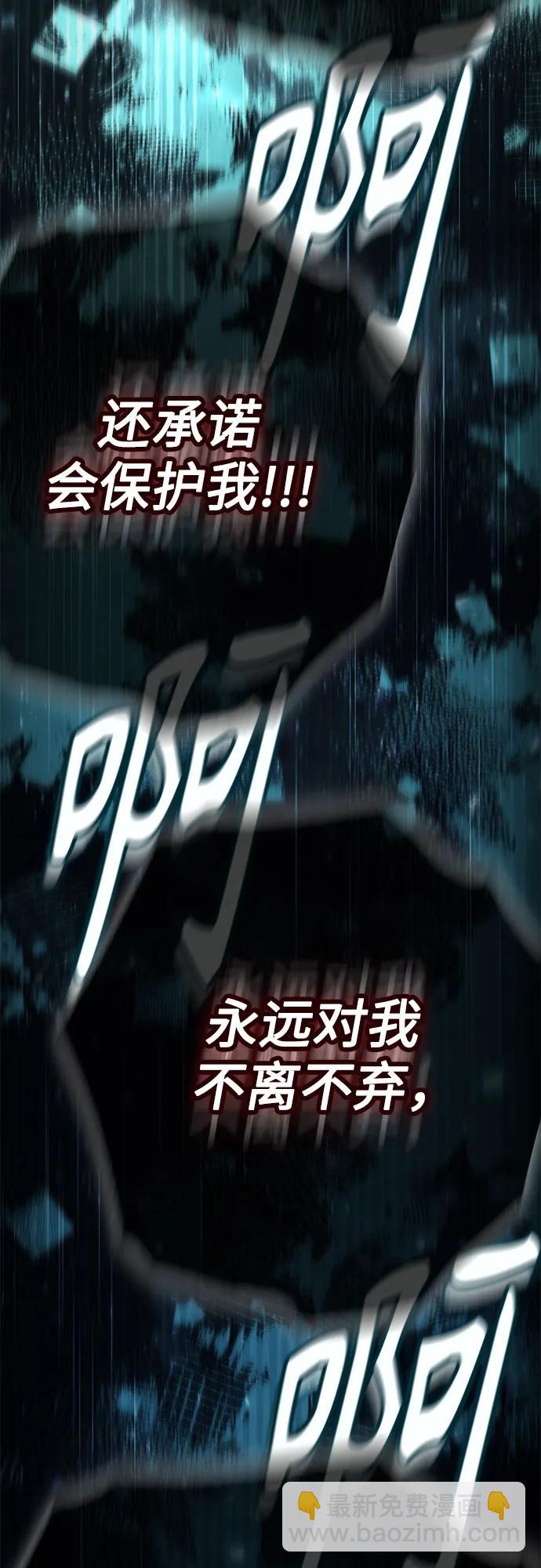 再婚皇后 - 第190話(1/2) - 8