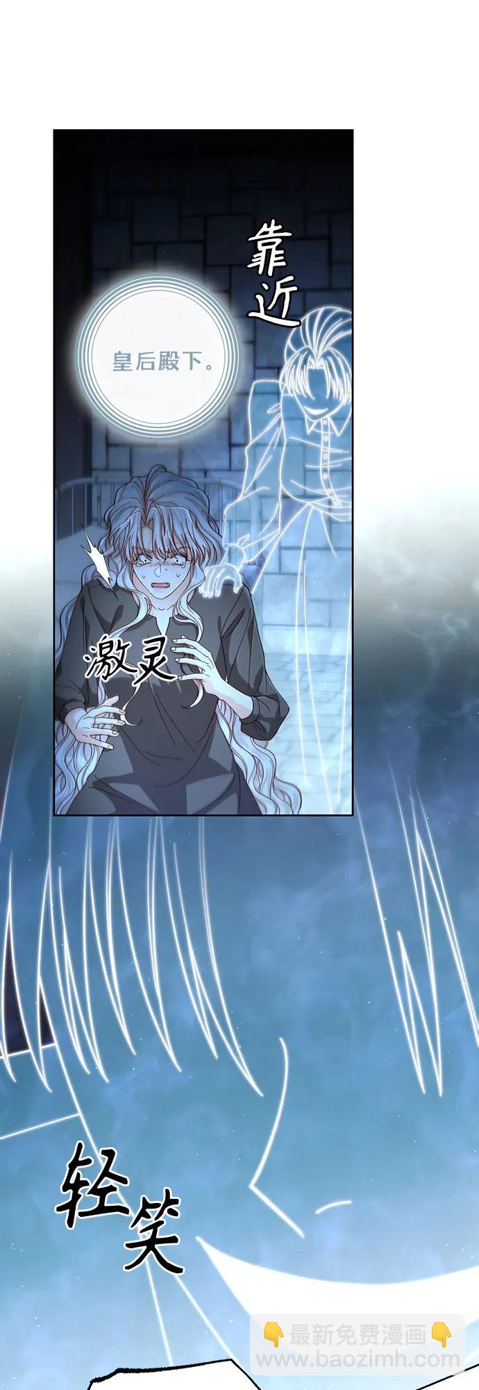 再婚皇后 - 第190話(1/2) - 4