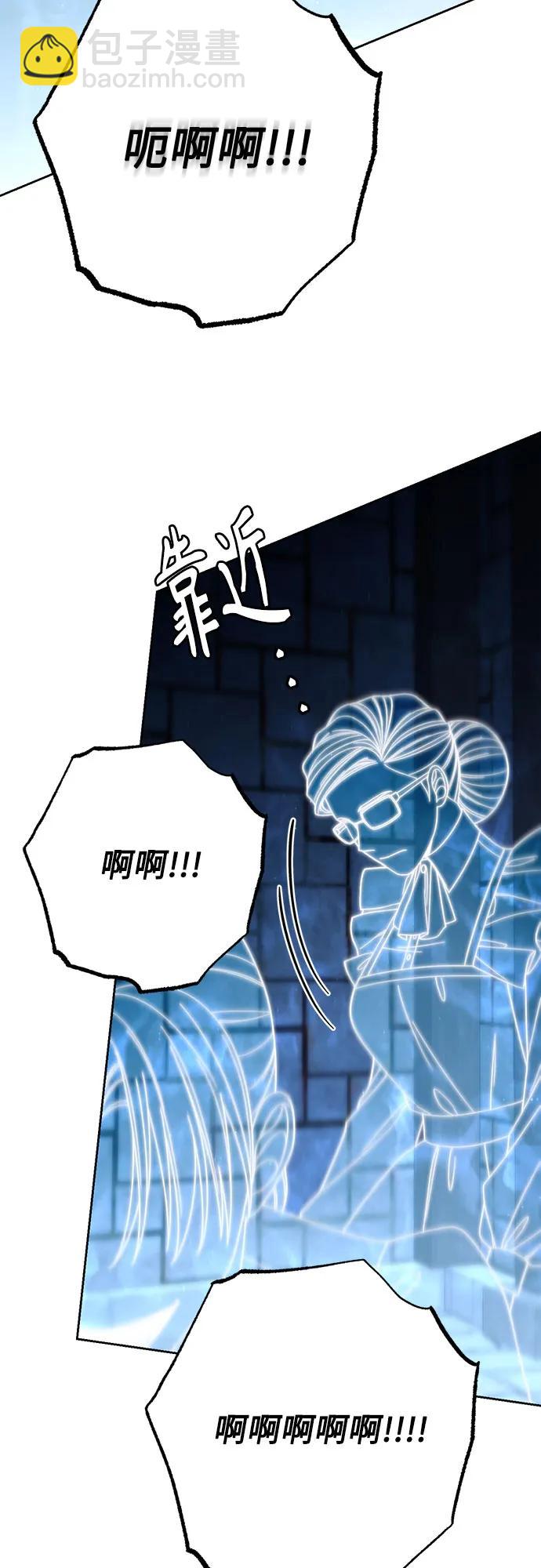 再婚皇后 - 第190話(1/2) - 5