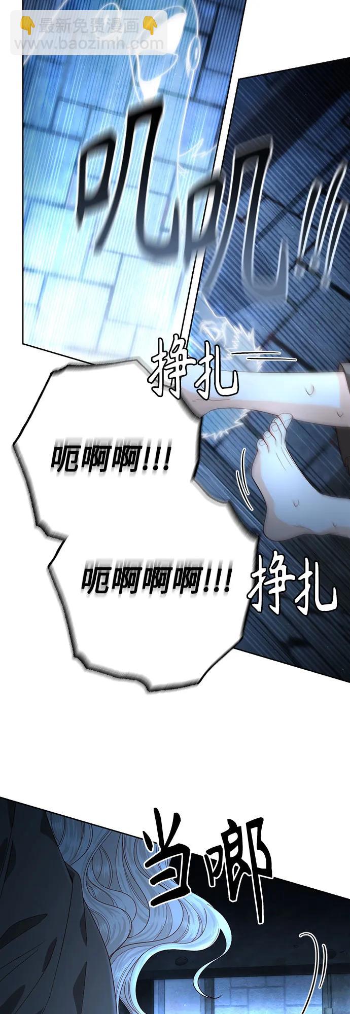 再婚皇后 - 第190話(1/2) - 7