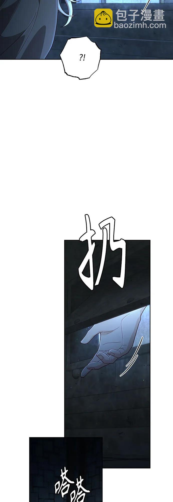 再婚皇后 - 第190話(1/2) - 8