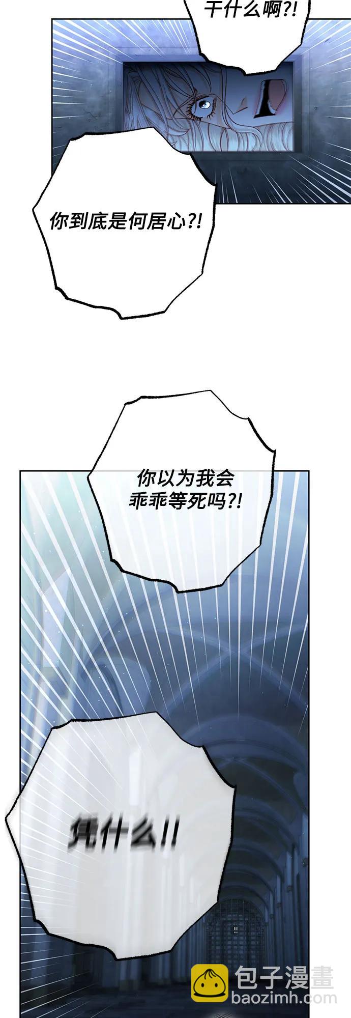 再婚皇后 - 第190話(1/2) - 3