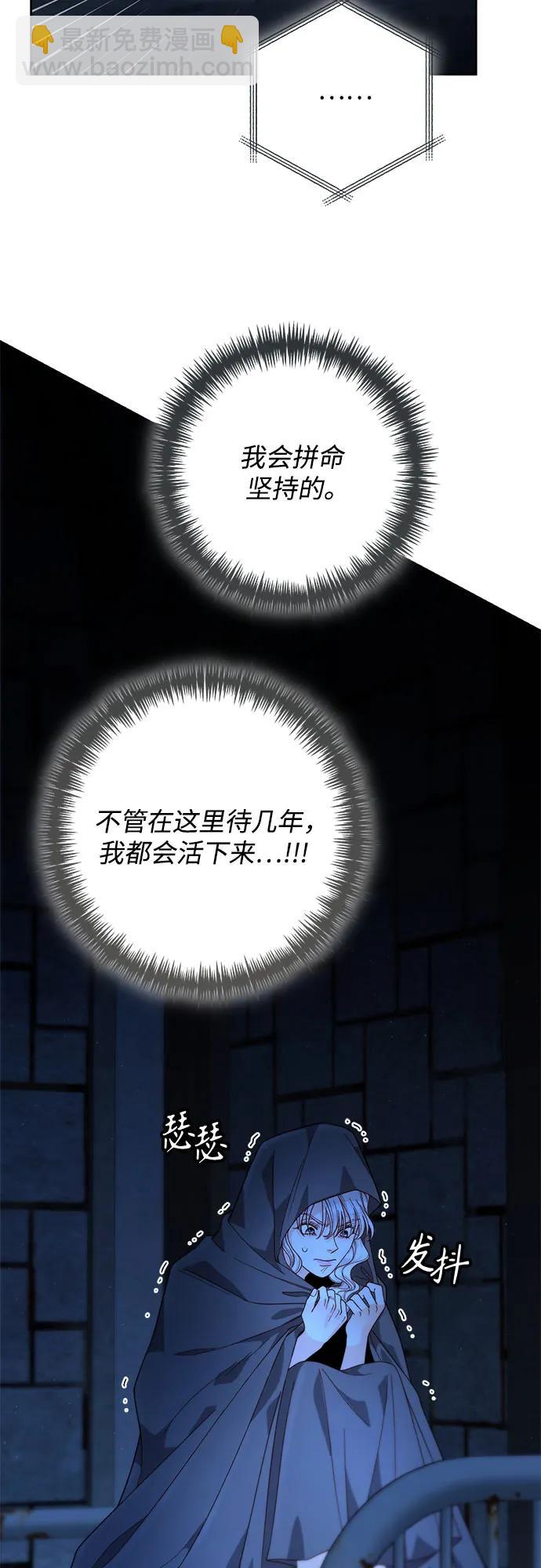 再婚皇后 - 第190話(1/2) - 4