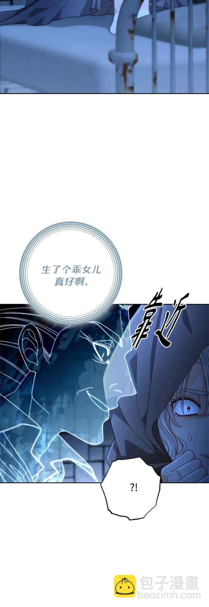 再婚皇后 - 第190話(1/2) - 5