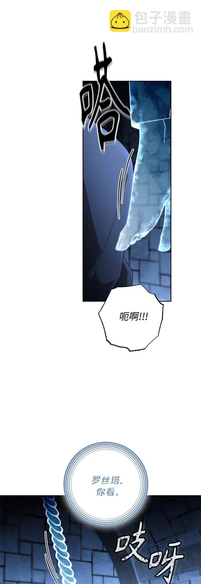 再婚皇后 - 第190話(1/2) - 6