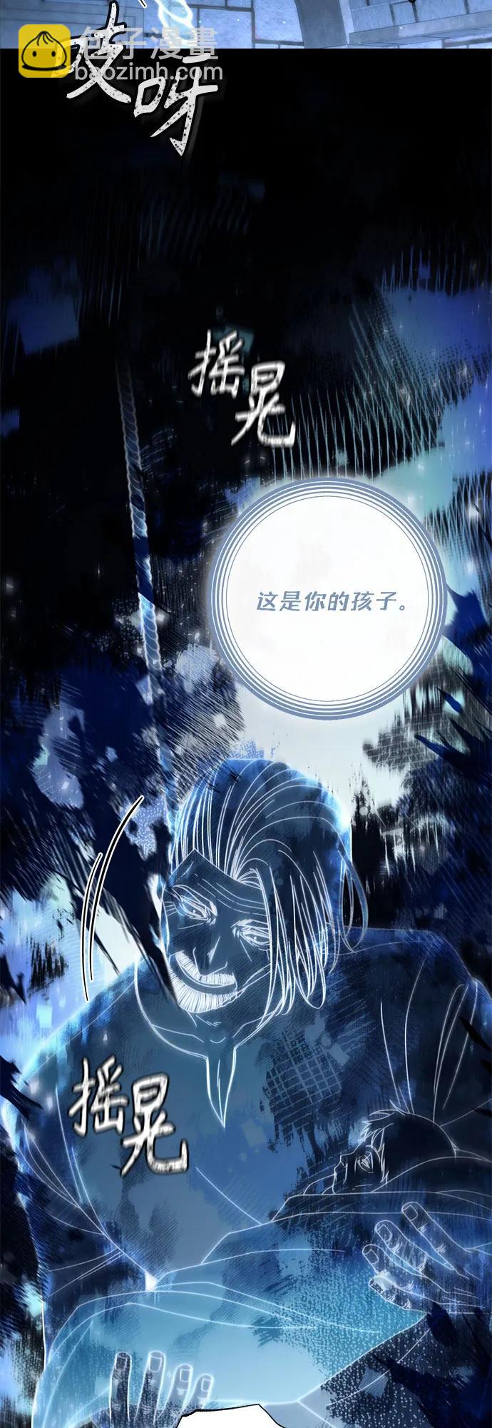 再婚皇后 - 第190話(1/2) - 7