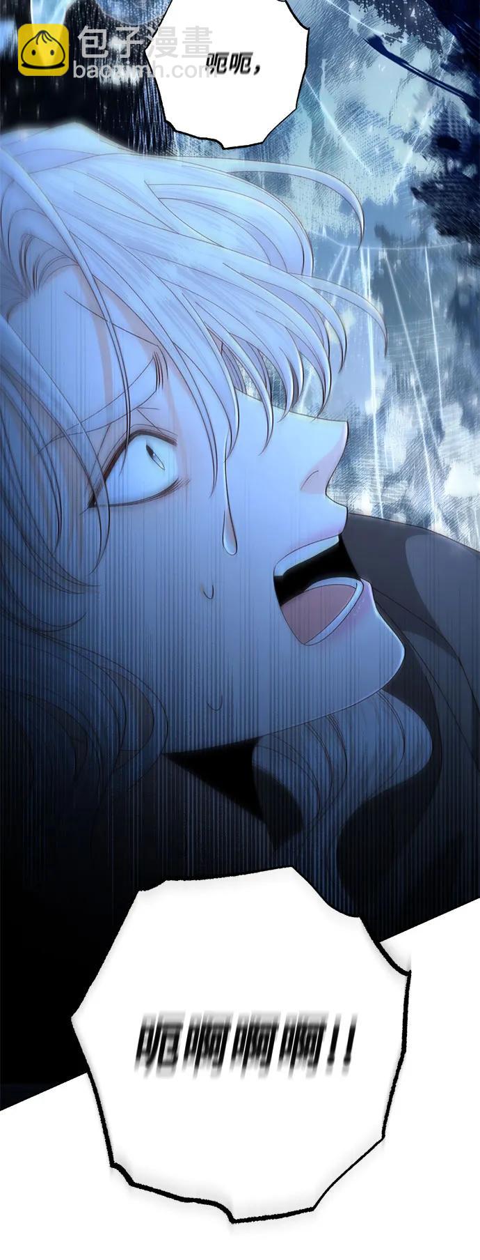 再婚皇后 - 第190話(1/2) - 8