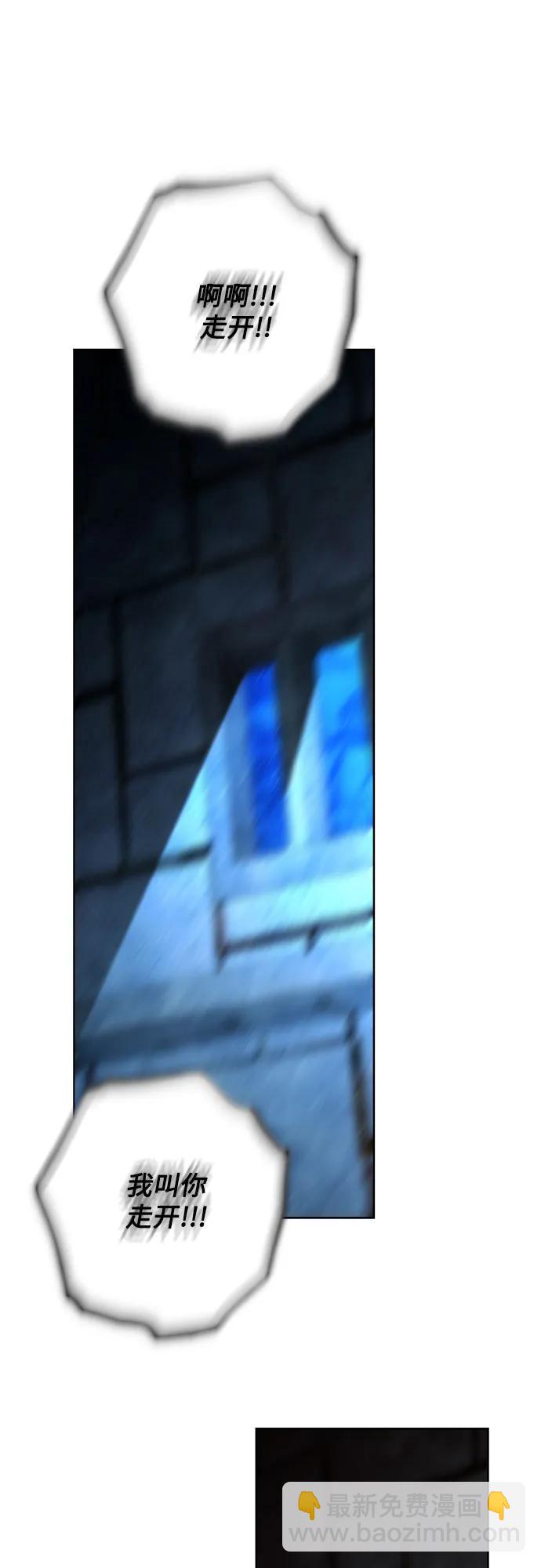 再婚皇后 - 第190話(1/2) - 1