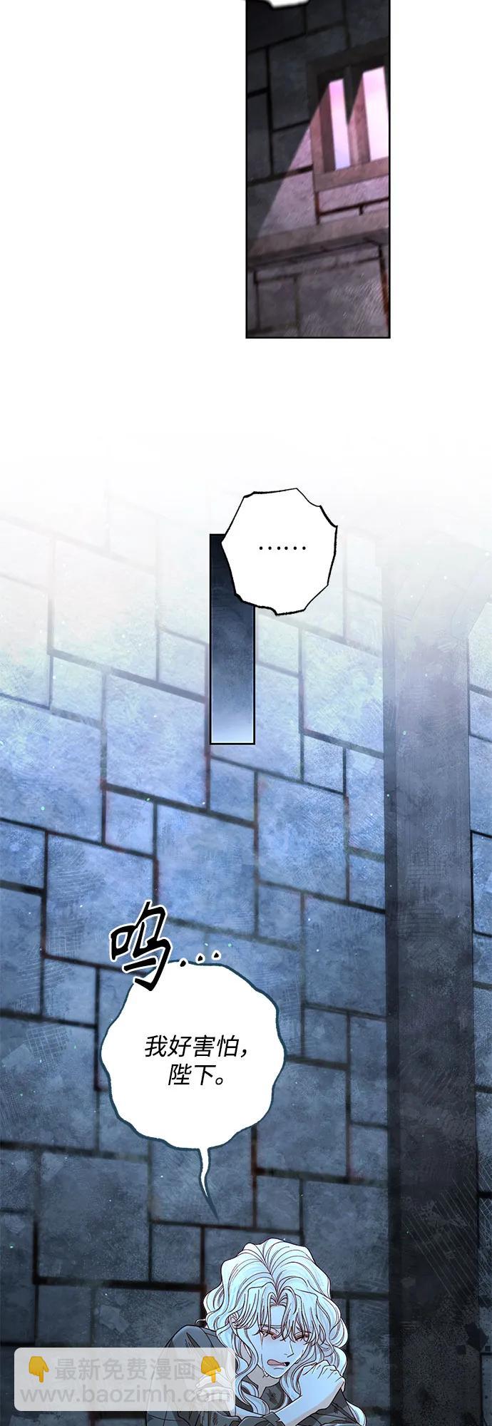 再婚皇后 - 第190話(1/2) - 3