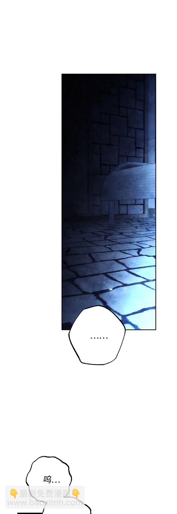 再婚皇后 - 第190話(1/2) - 1