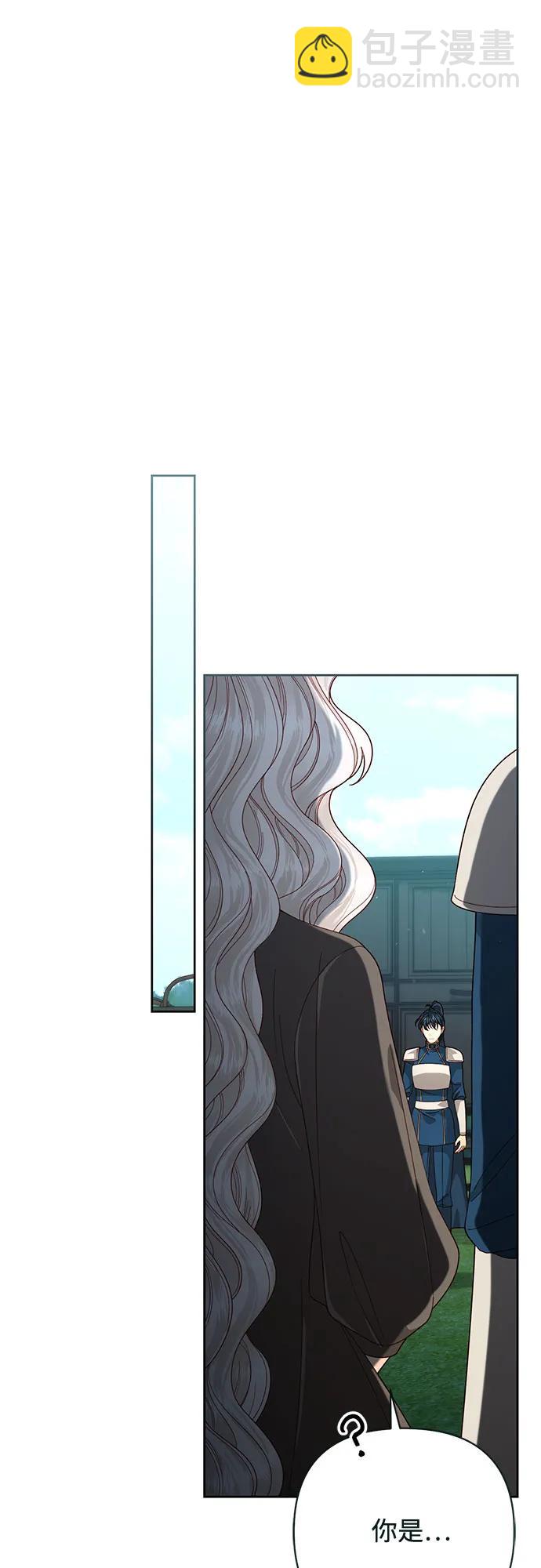 再婚皇后 - 第190話(1/2) - 5