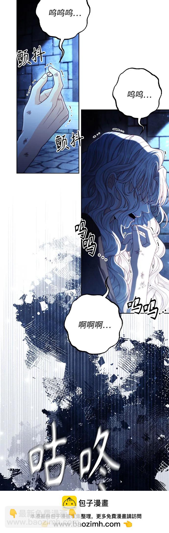 再婚皇后 - 第190話(1/2) - 2
