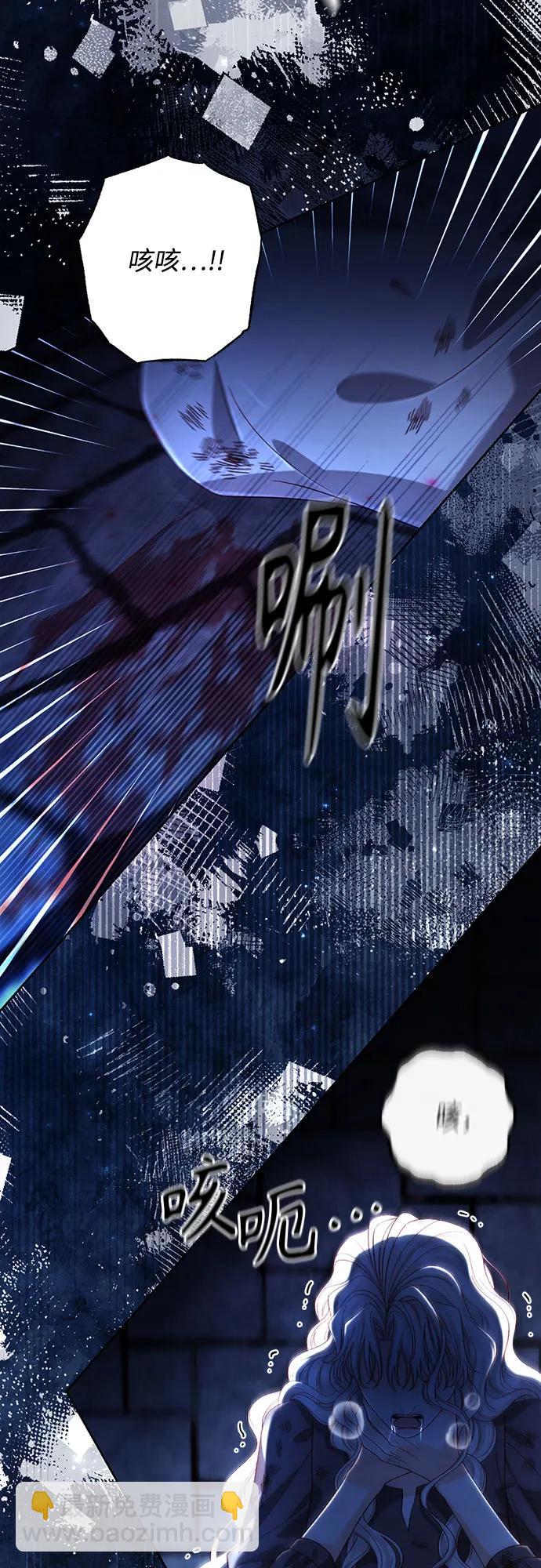 再婚皇后 - 第190話(2/2) - 5