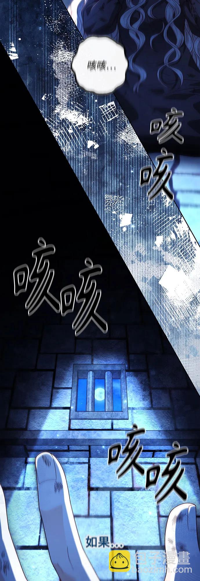 再婚皇后 - 第190話(2/2) - 6