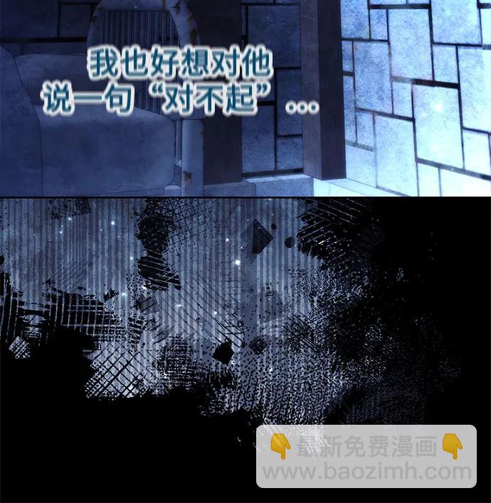 再婚皇后 - 第190話(2/2) - 2