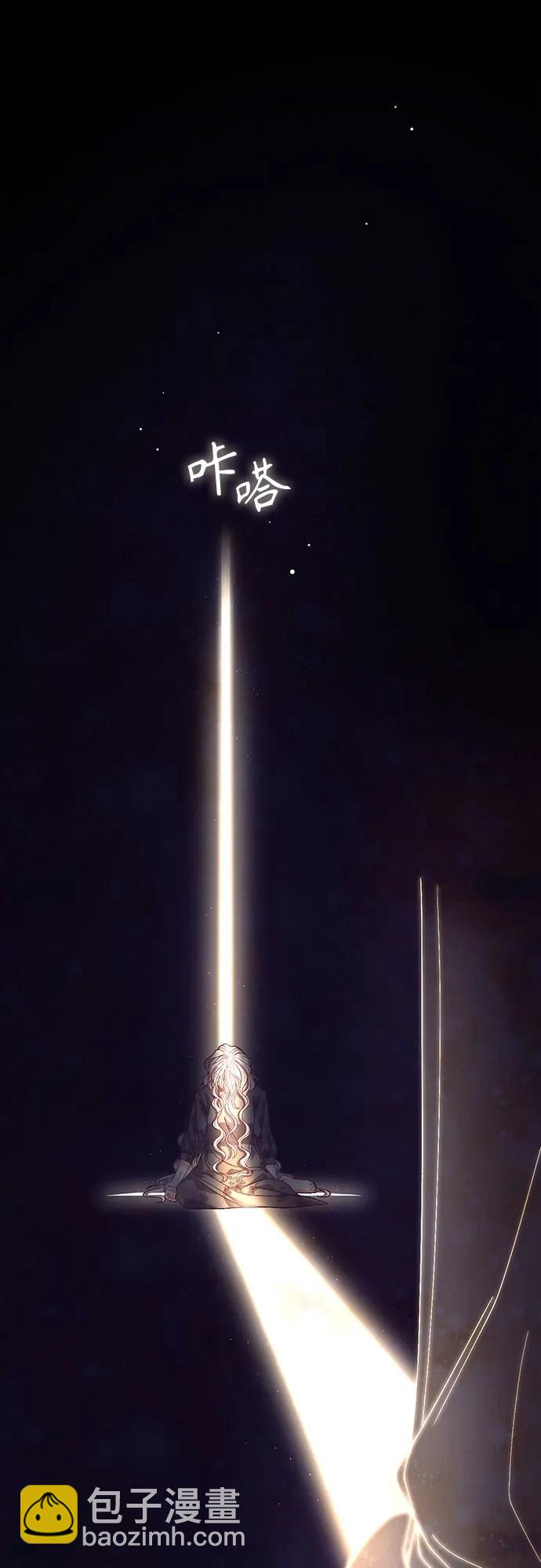 再婚皇后 - 第190話(2/2) - 3