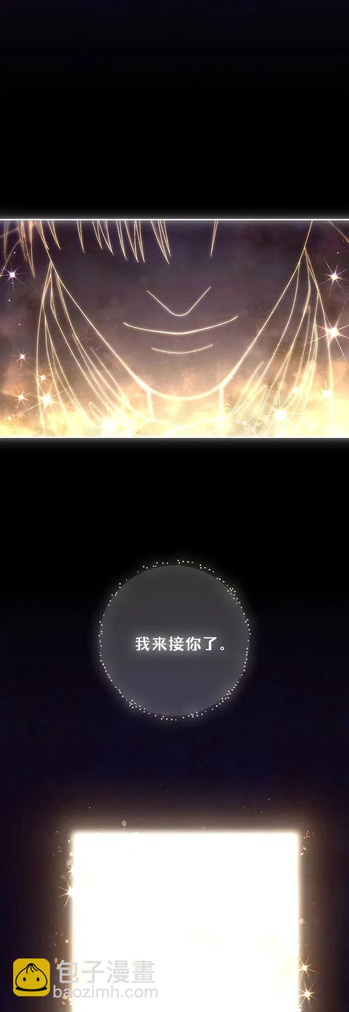 再婚皇后 - 第190話(2/2) - 5