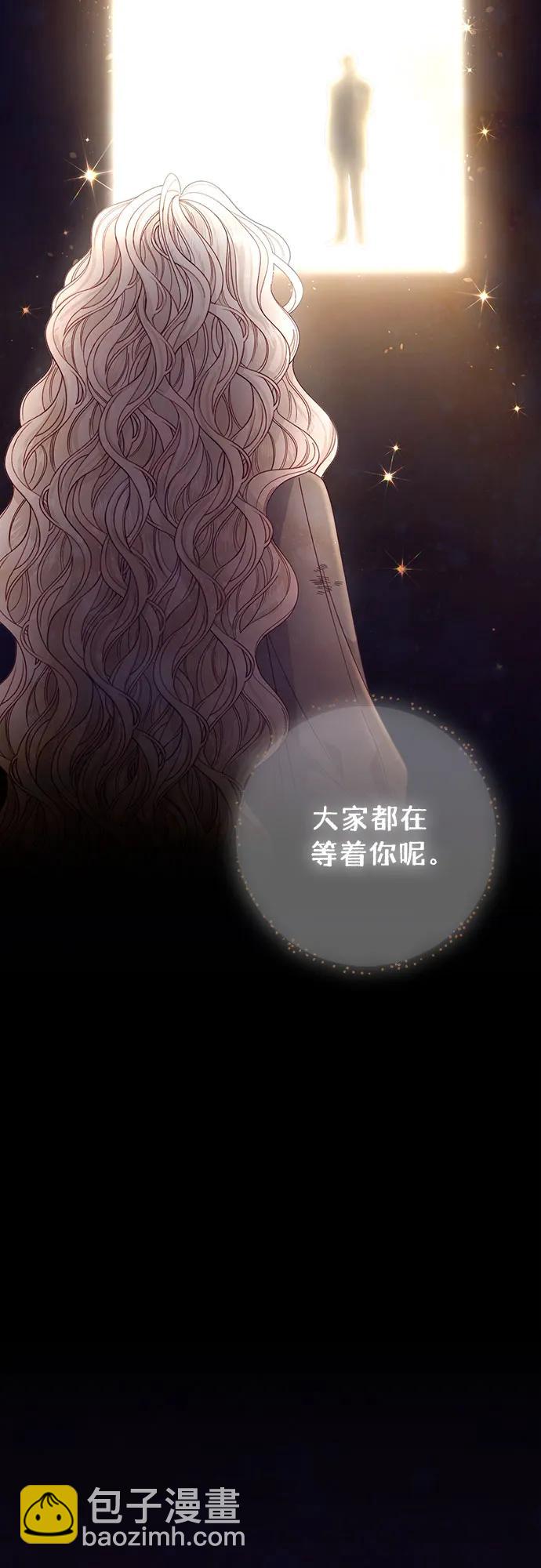 再婚皇后 - 第190話(2/2) - 6