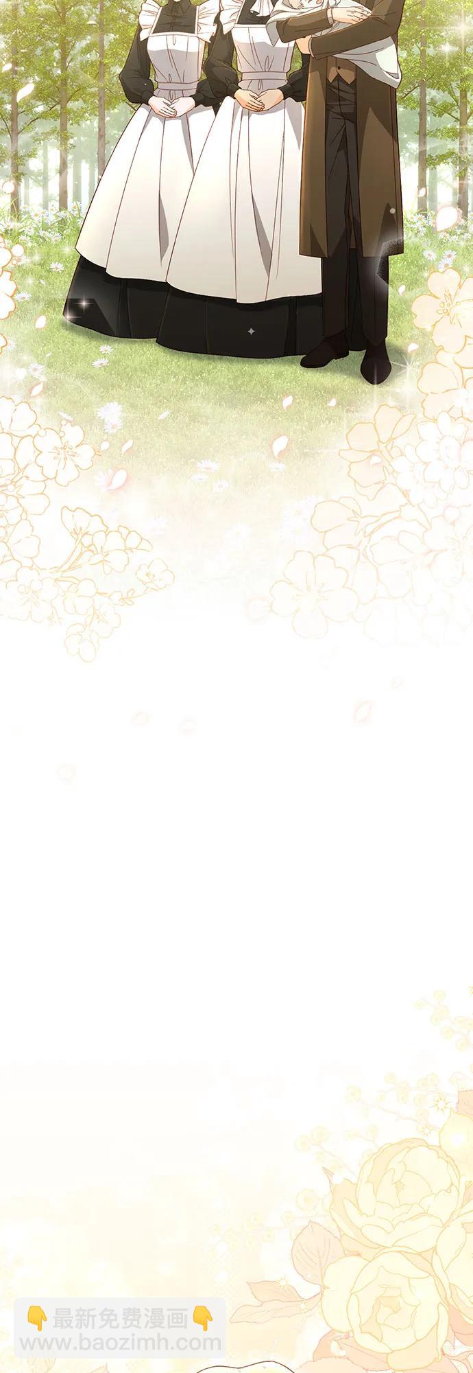 再婚皇后 - 第190話(2/2) - 4