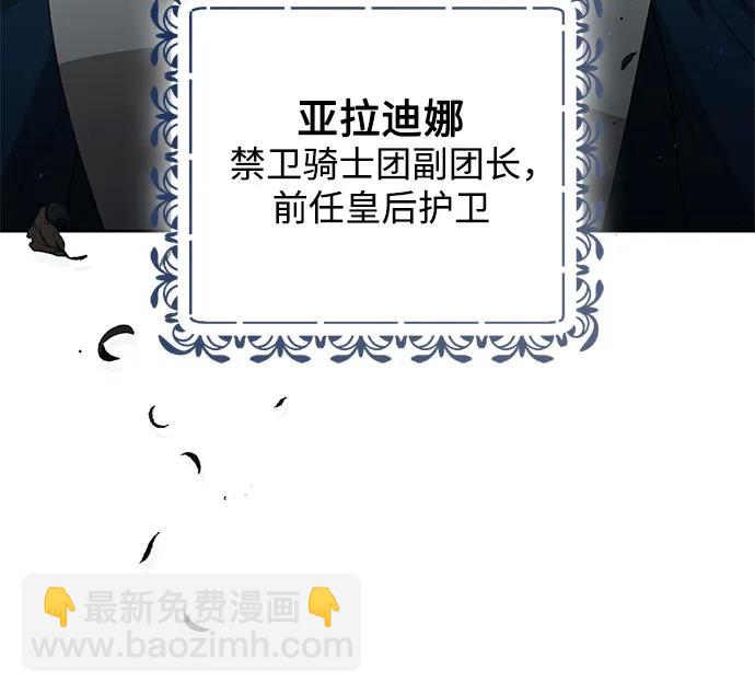 再婚皇后 - 第190話(1/2) - 7