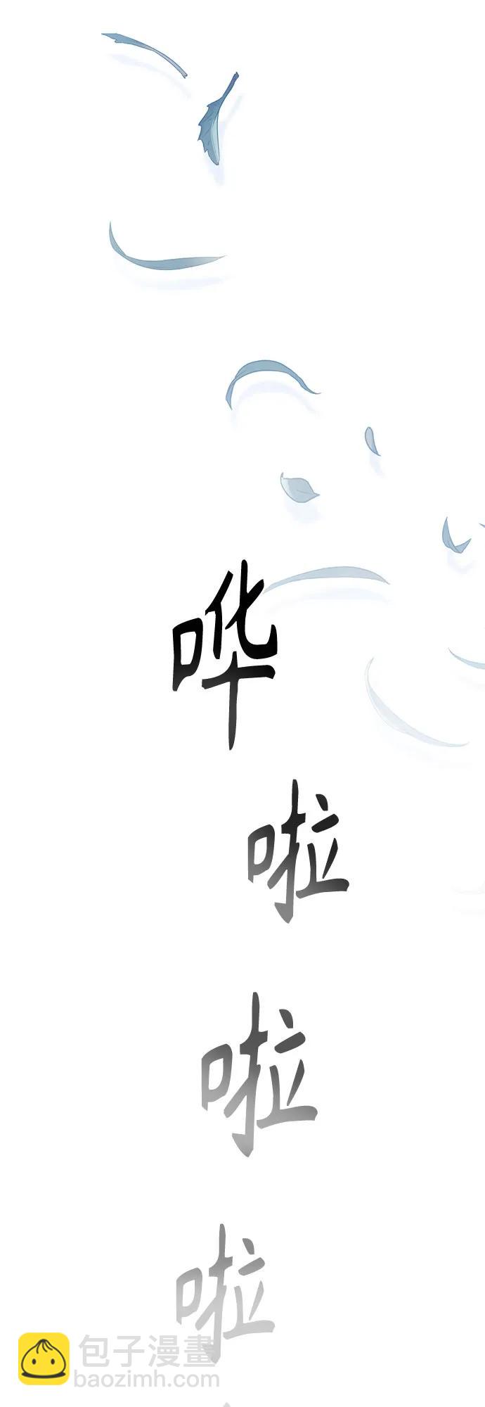 再婚皇后 - 第190話(2/2) - 3