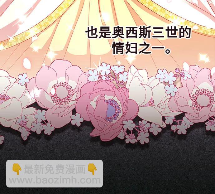 再婚皇后 - 第192話(1/2) - 5