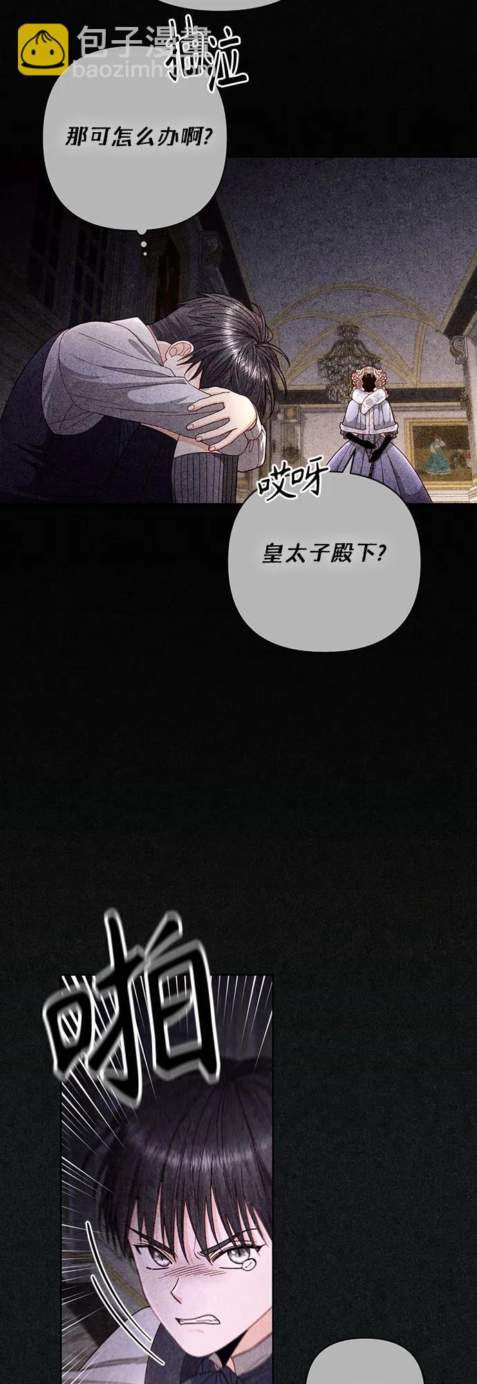 再婚皇后 - 第192話(1/2) - 7