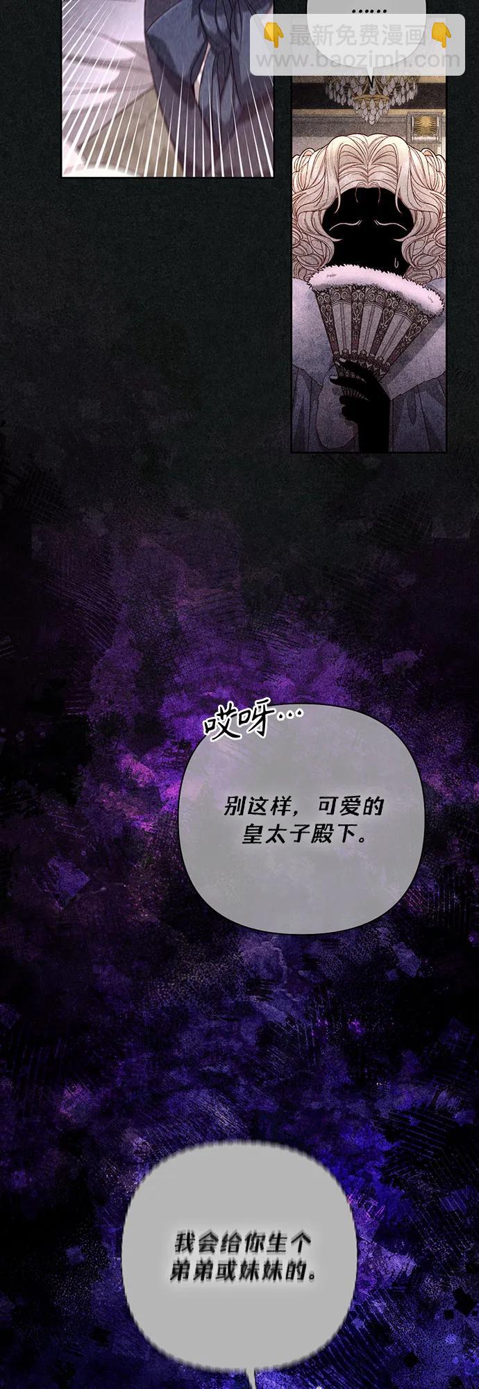 再婚皇后 - 第192話(1/2) - 8