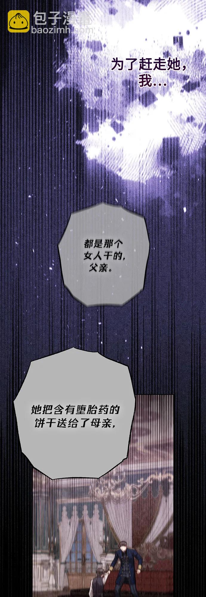 再婚皇后 - 第192話(1/2) - 2