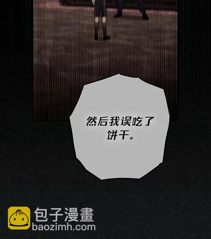 再婚皇后 - 第192話(1/2) - 3