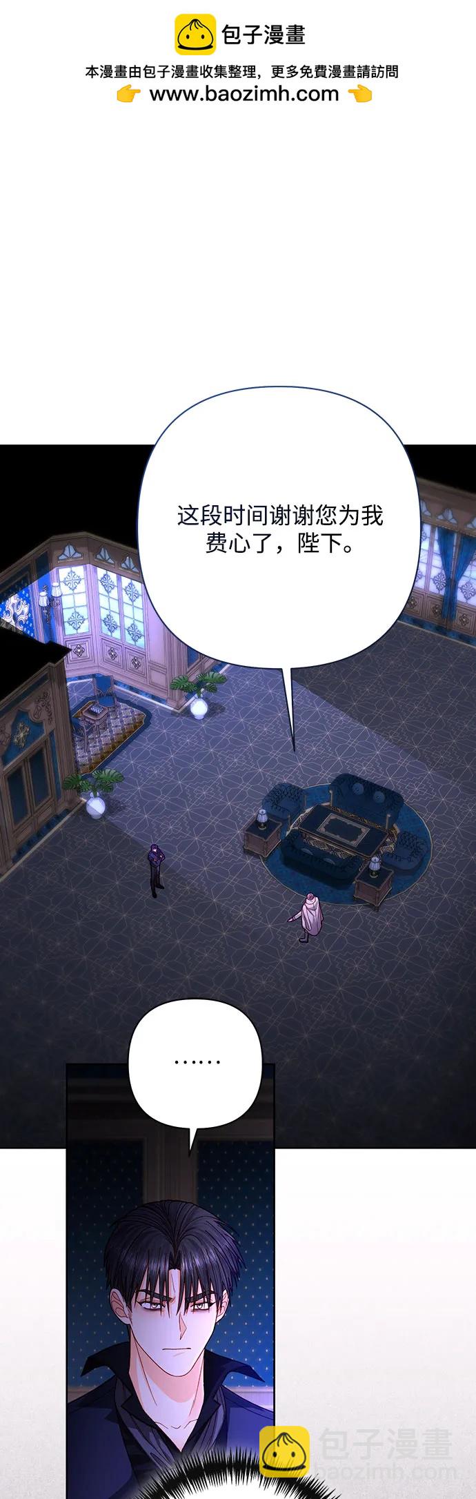 再婚皇后 - 第192話(1/2) - 2