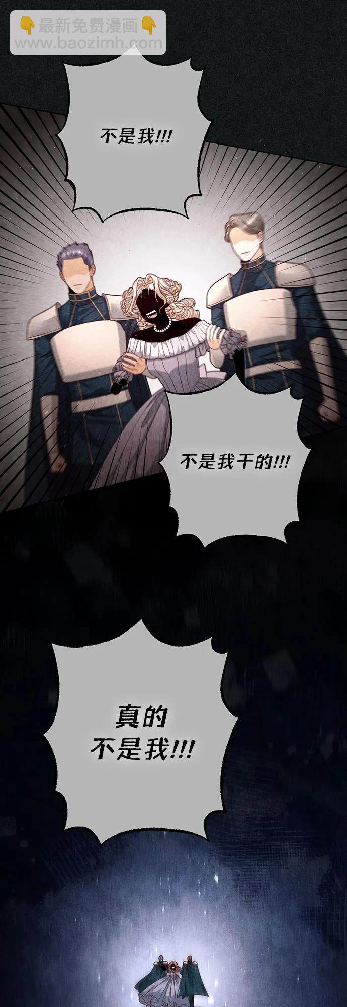 再婚皇后 - 第192話(1/2) - 4