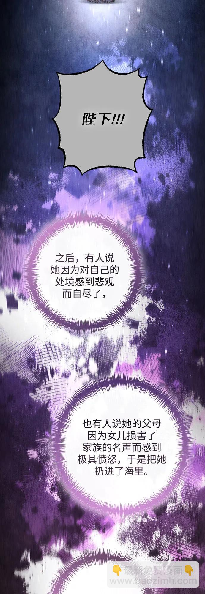 再婚皇后 - 第192話(1/2) - 5