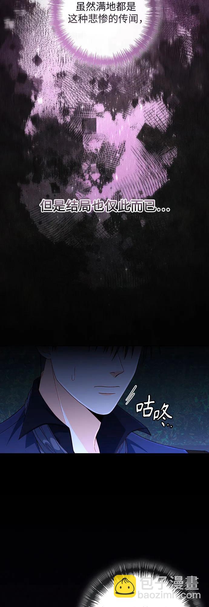 再婚皇后 - 第192話(1/2) - 6