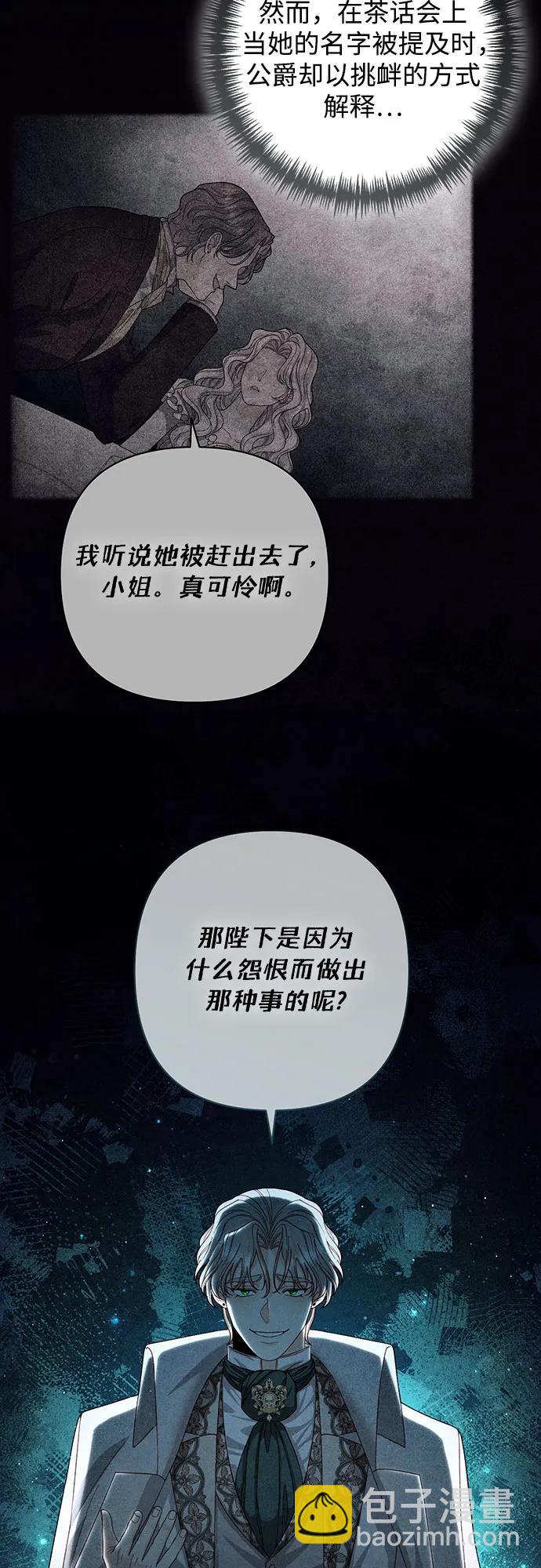 再婚皇后 - 第192話(1/2) - 7