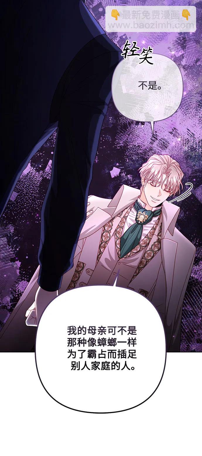 再婚皇后 - 第192話(1/2) - 1