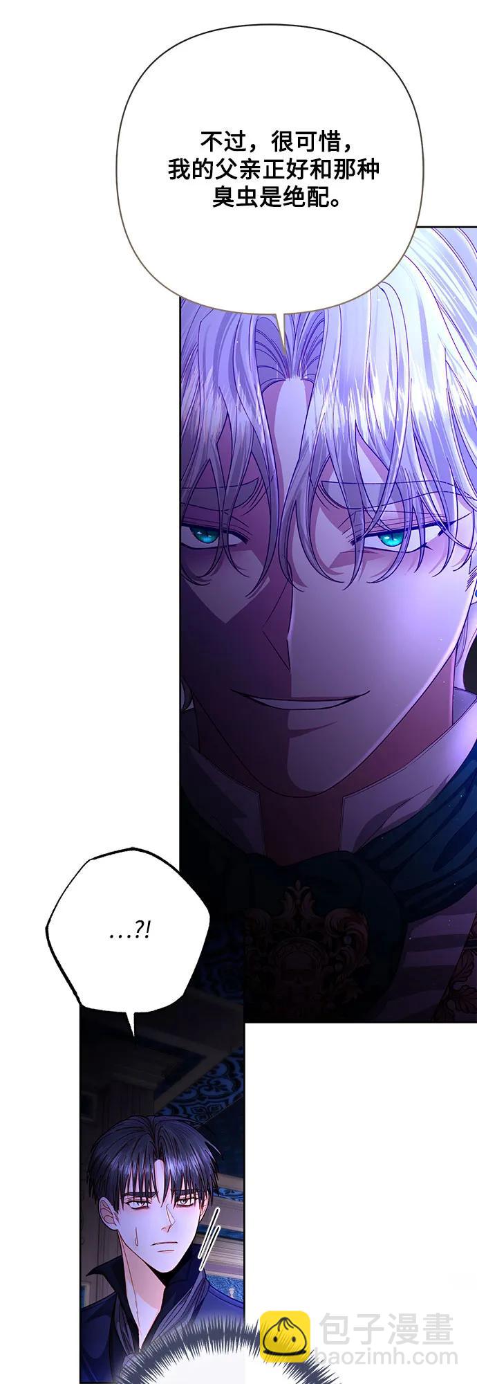 再婚皇后 - 第192話(1/2) - 2