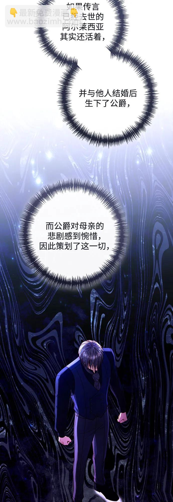 再婚皇后 - 第192話(1/2) - 3