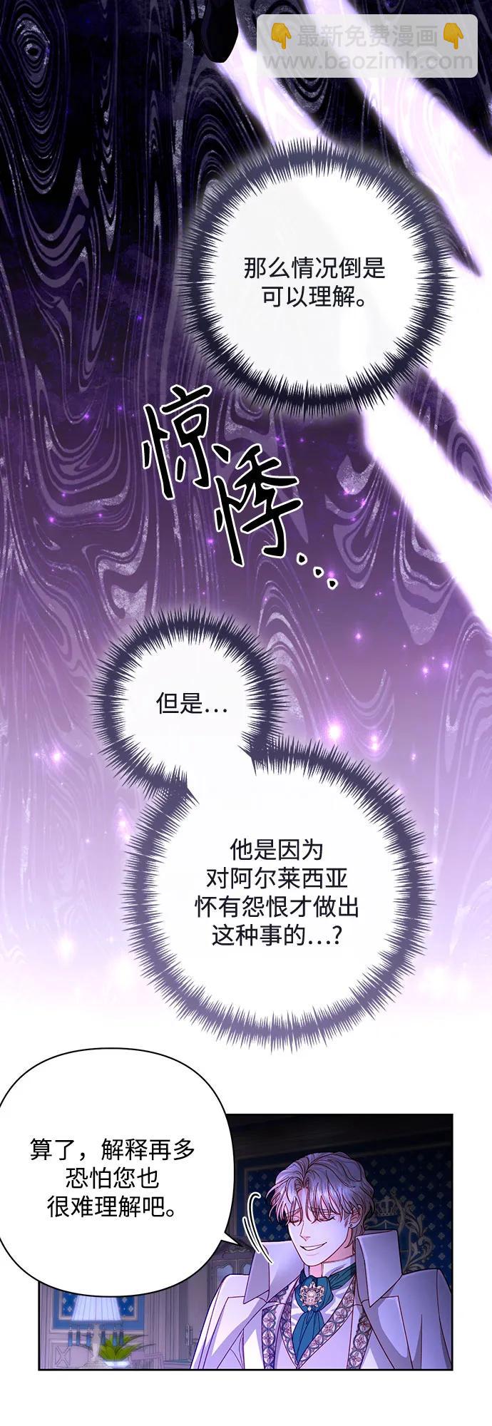 再婚皇后 - 第192話(1/2) - 4