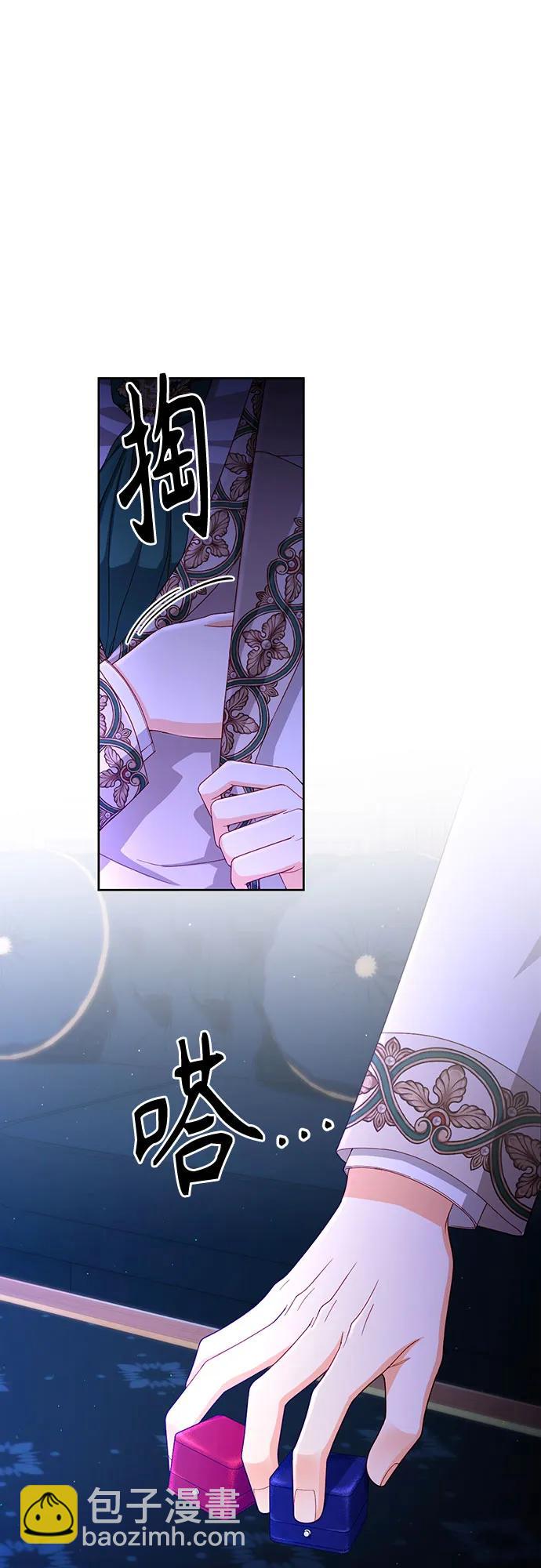 再婚皇后 - 第192話(1/2) - 5