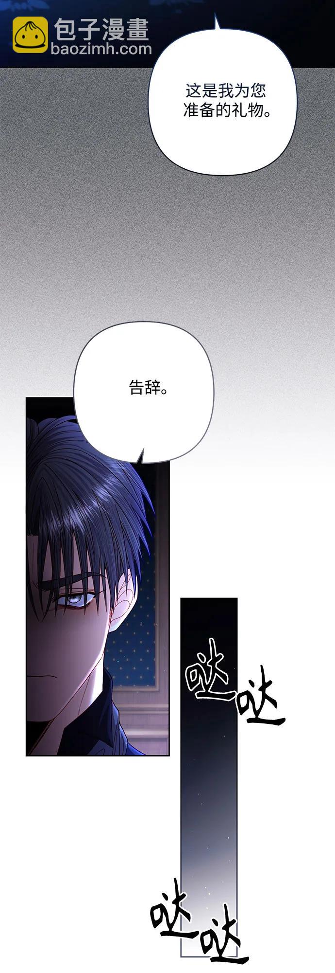 再婚皇后 - 第192話(1/2) - 6