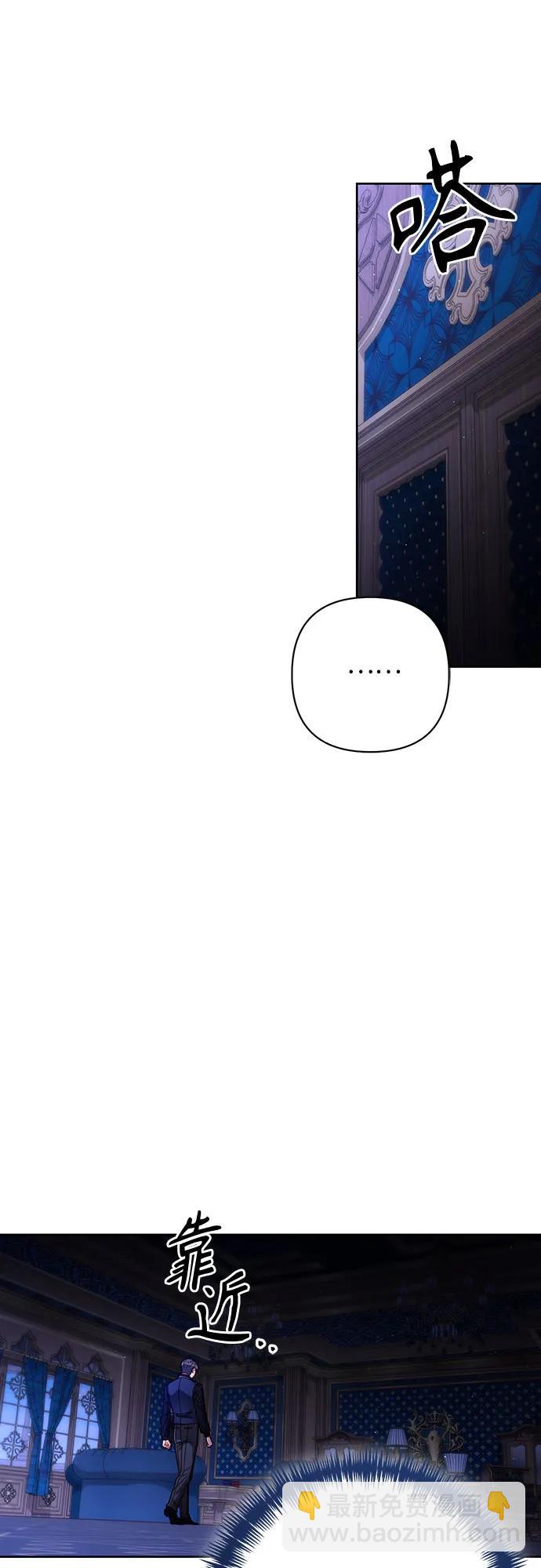 再婚皇后 - 第192話(1/2) - 7