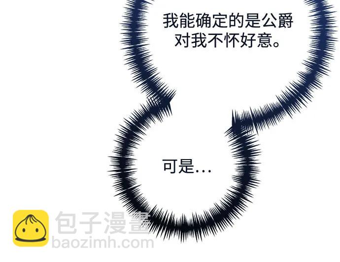 再婚皇后 - 第192話(1/2) - 8