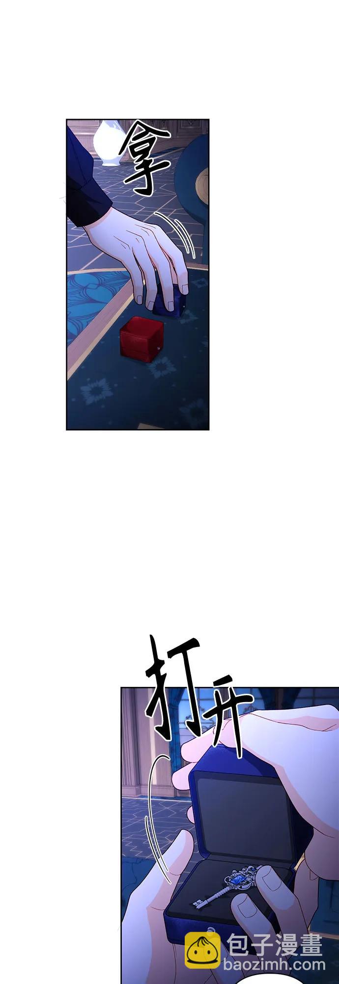 再婚皇后 - 第192話(1/2) - 1