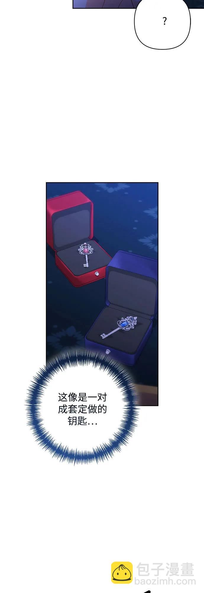 再婚皇后 - 第192話(1/2) - 2