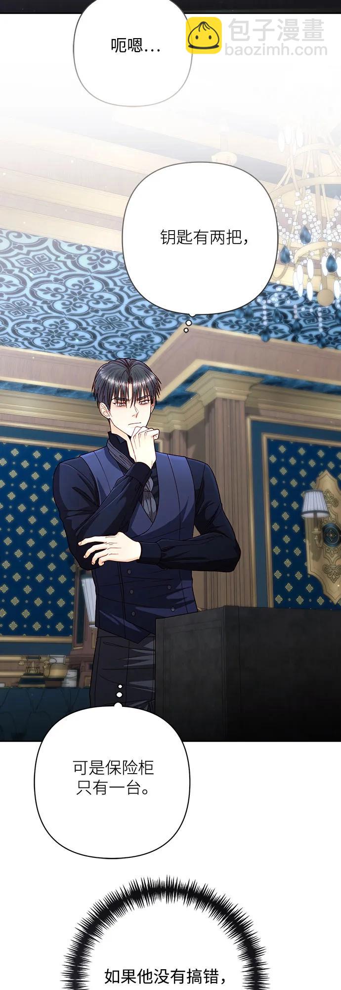 再婚皇后 - 第192話(1/2) - 5