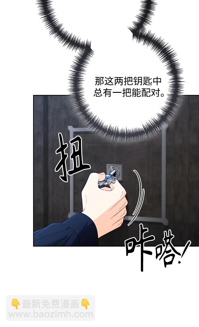 再婚皇后 - 第192話(1/2) - 6